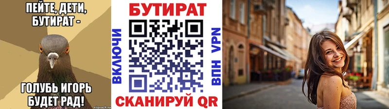 Бутират Butirat  дарк нет Telegram  Санкт-Петербург 